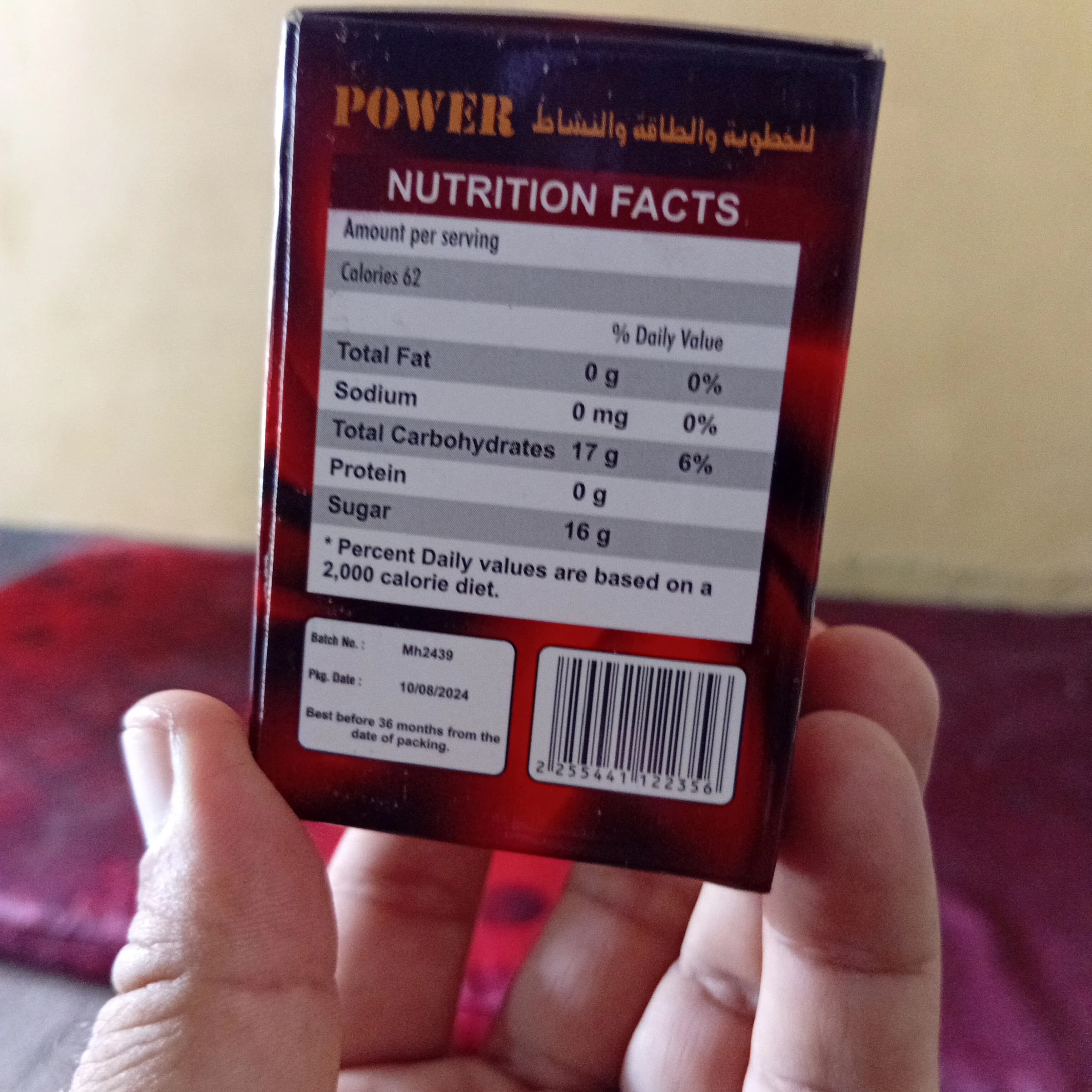 Afiya Majun - طاقت، توانائی اور فٹنس کا راز! 💪🔥